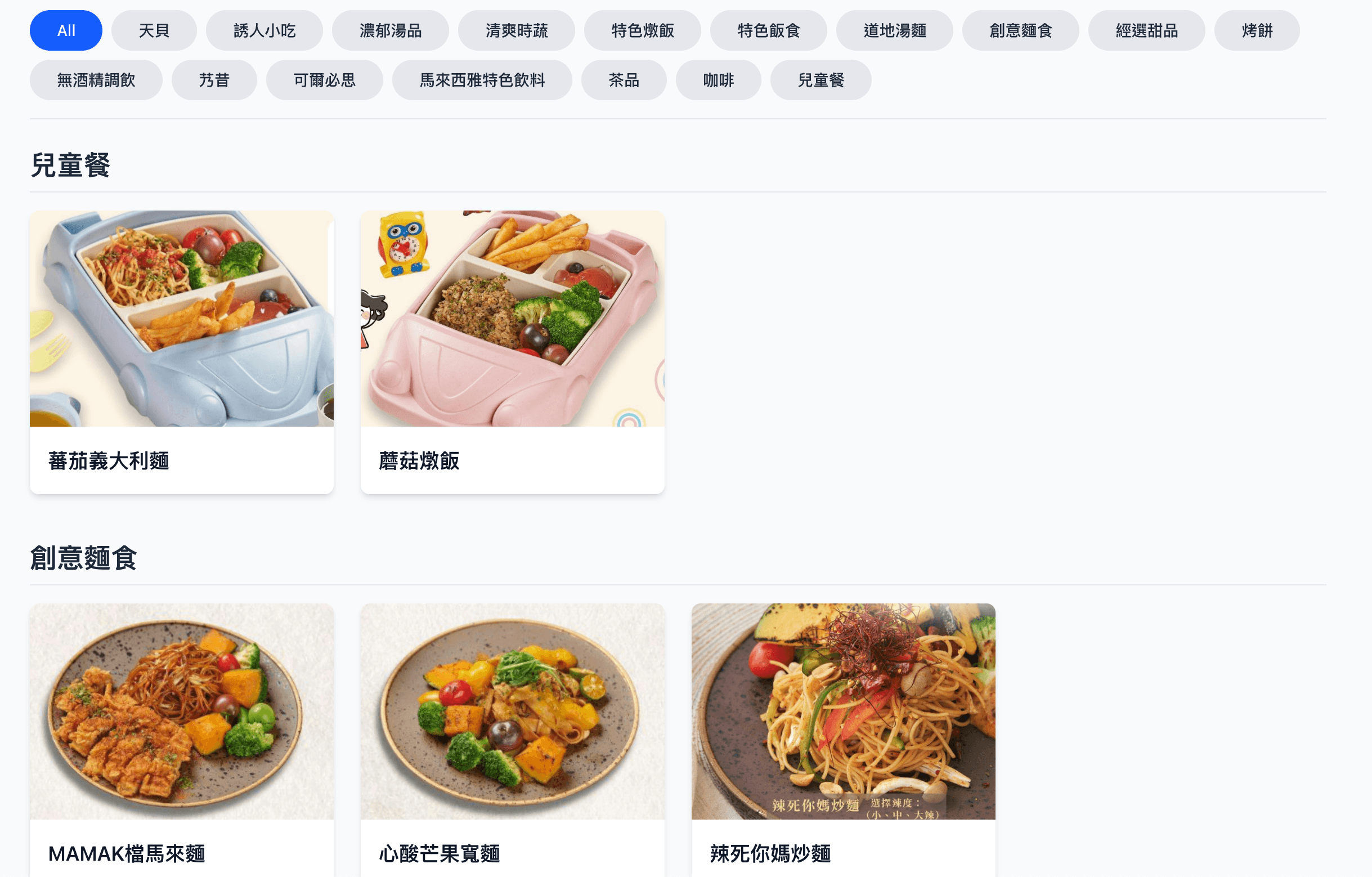 餐廳